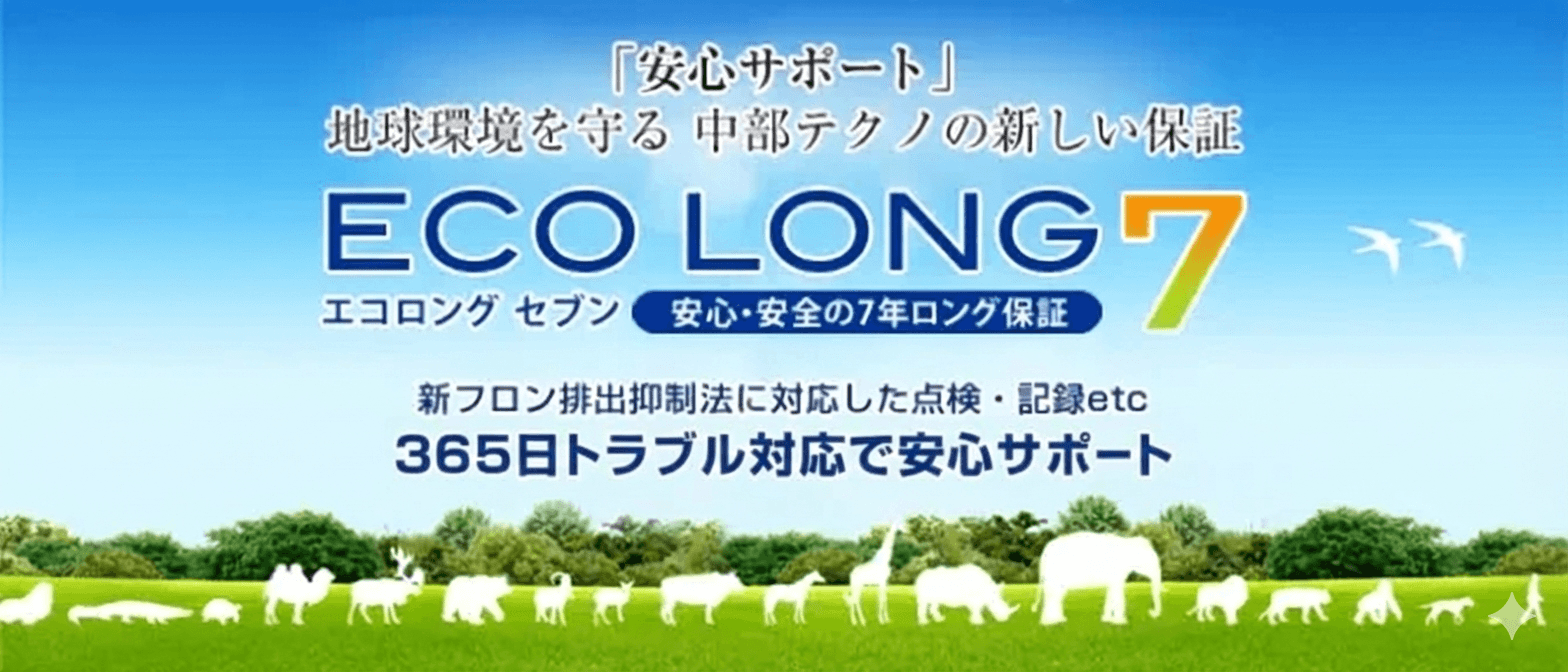 ECO LONG 7