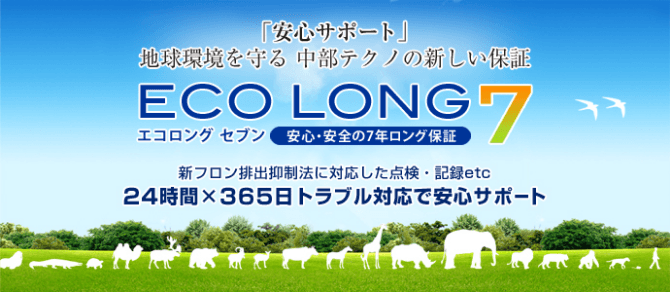 ECO LONG 7
