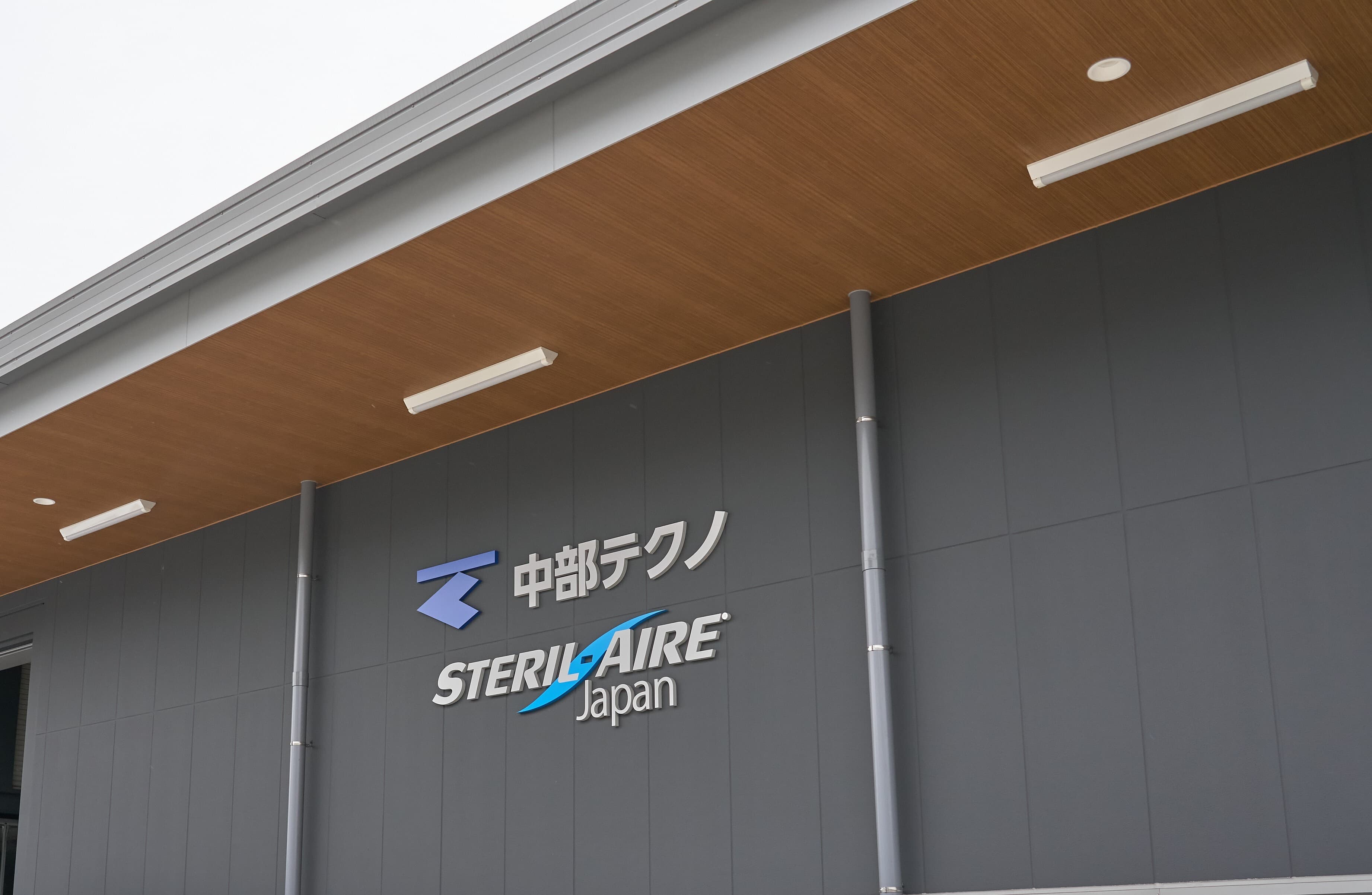中部テクノの採用情報