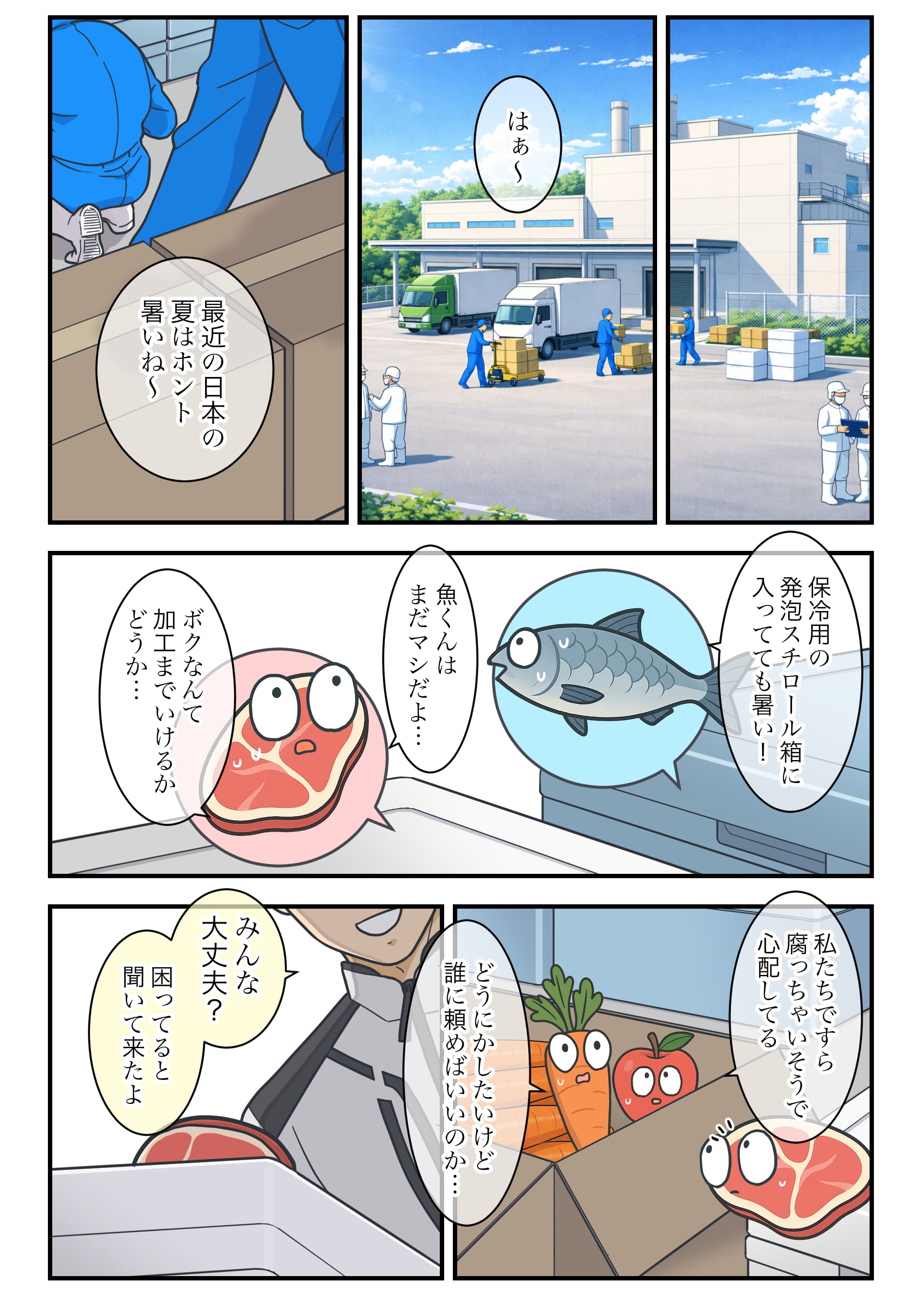 漫画を読む